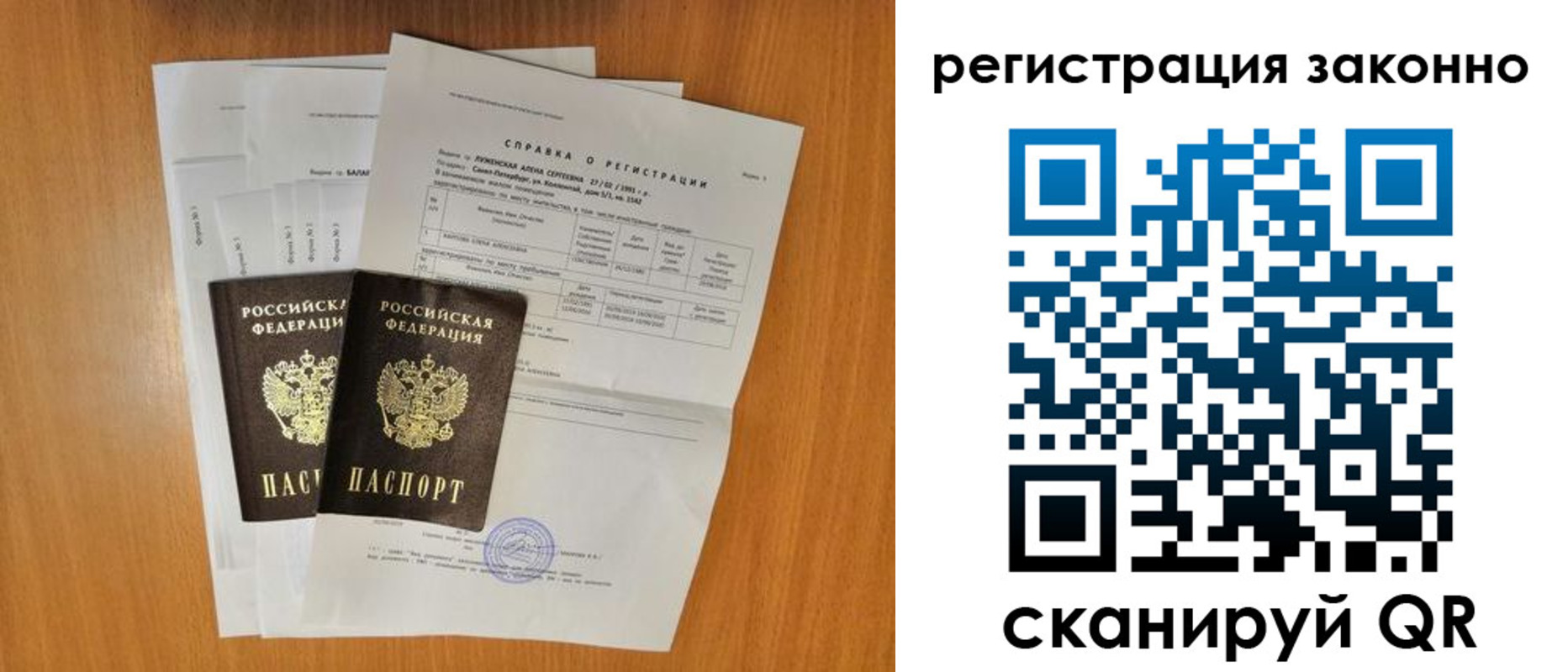 прописка иностранных граждан в Дзержинске