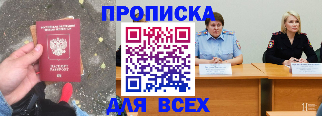 миграционный учет в Дзержинске