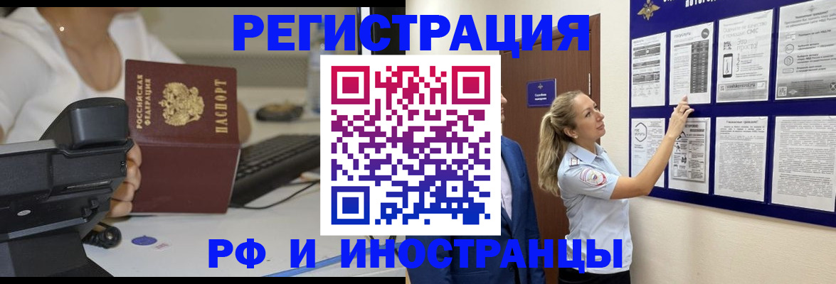 регистрация в Дзержинске