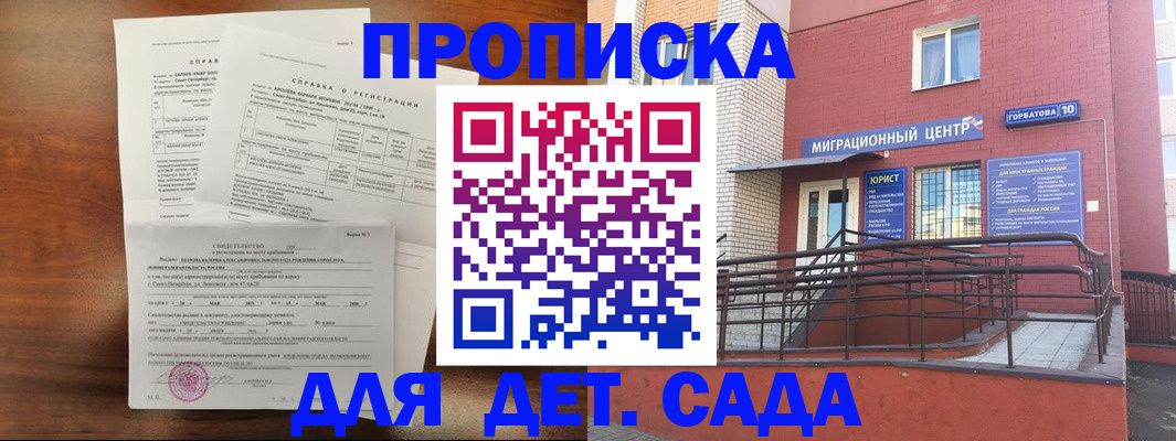 временная регистрация законно в Дзержинске